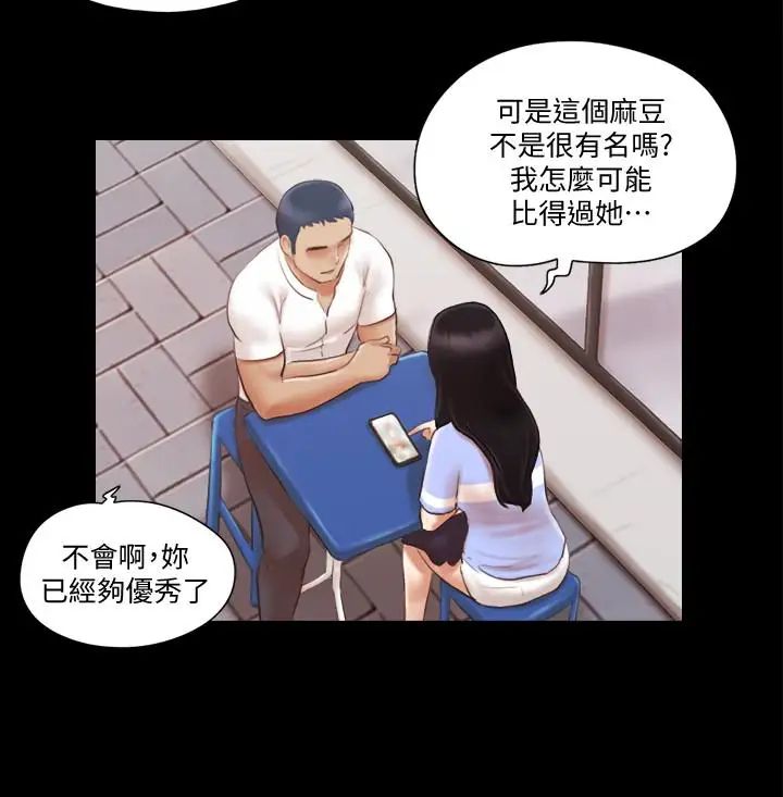 协议换爱第15话-怎么办我是不是疯了