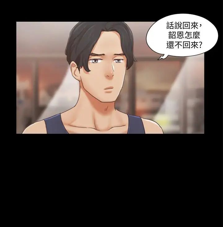 协议换爱第15话-怎么办我是不是疯了