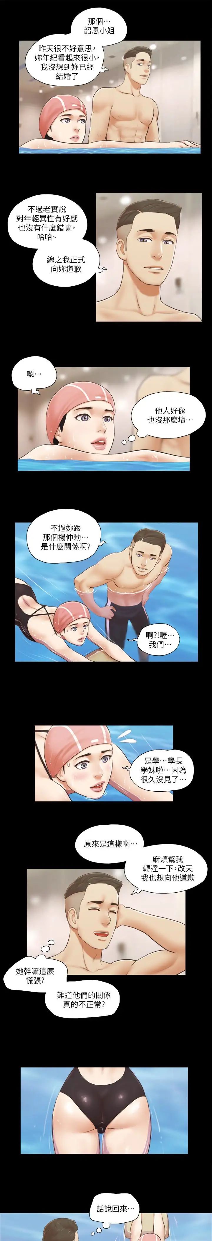 协议换爱第16话-跟我做我就保守秘密