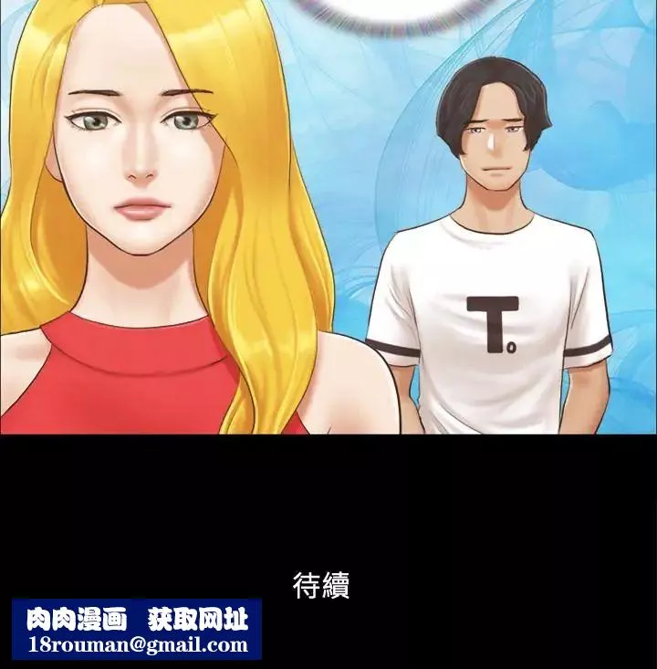協議換愛第16話-跟我做我就保守秘密