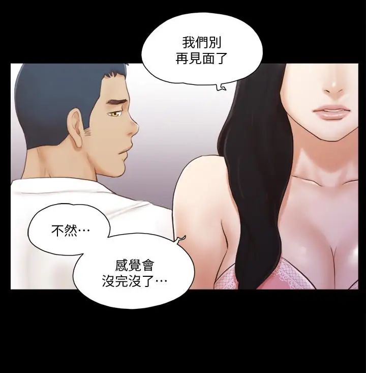 协议换爱第17话-你们两个睡了吗
