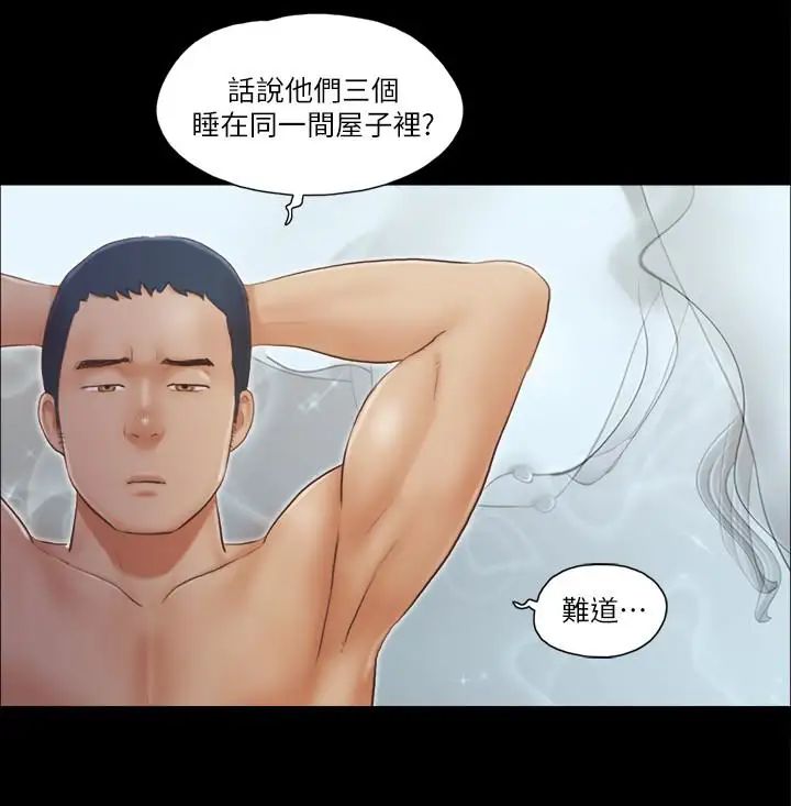 协议换爱第18话-三人的同居生活