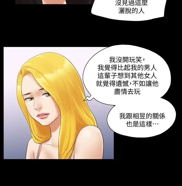 协议换爱第19话-都这样了，就三人同乐吧!