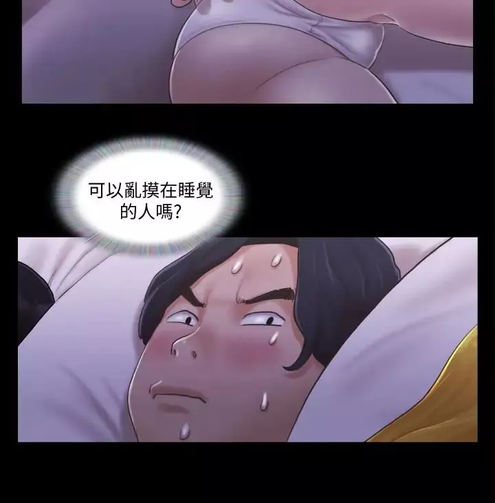 協議換愛第19話-都這樣了，就三人同樂吧!