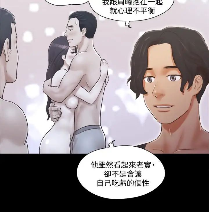 协议换爱第19话-都这样了,就三人同乐吧!