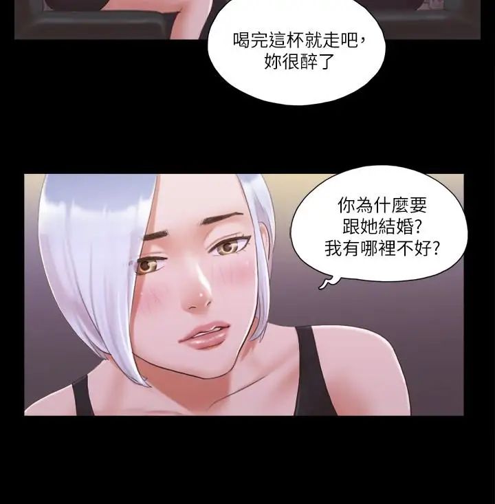 协议换爱第20话-随心所欲地对待我