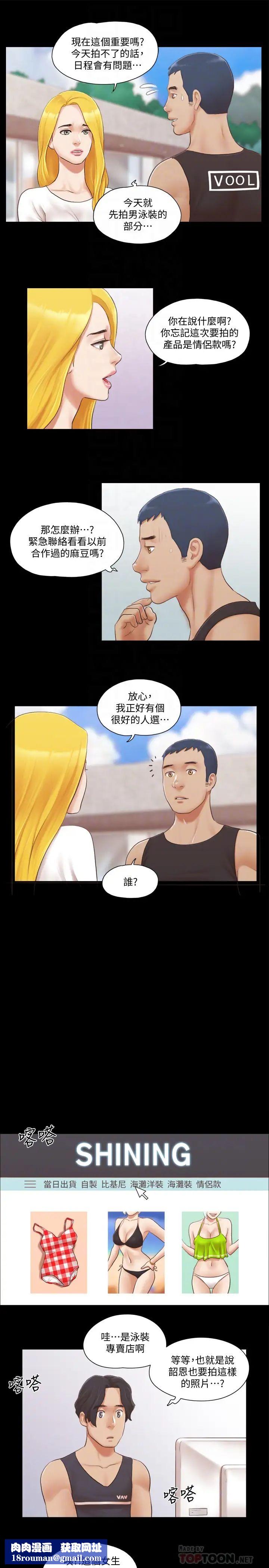 协议换爱第21话-这样抱着我会忍不住…