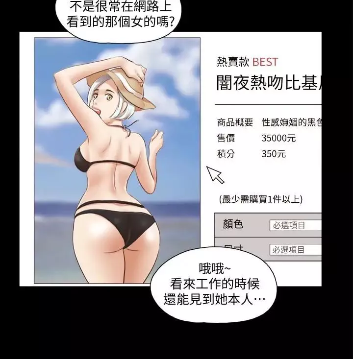 協議換愛第21話-這樣抱著我會忍不住…