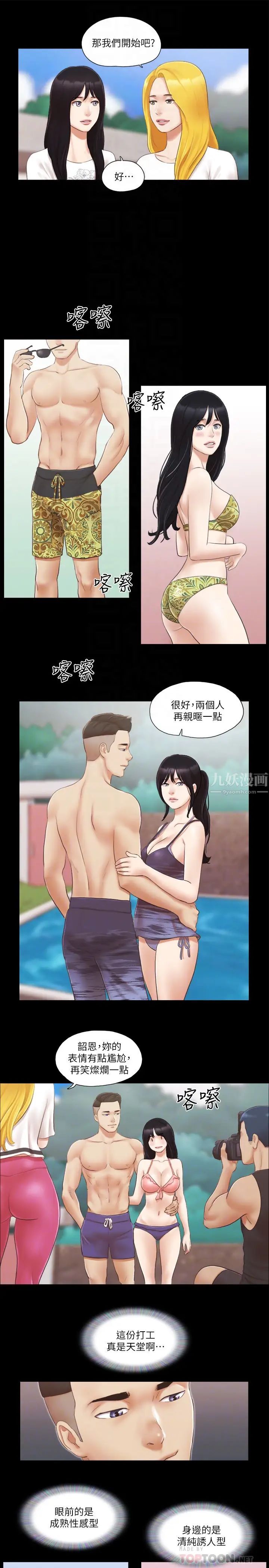 协议换爱第21话-这样抱着我会忍不住…