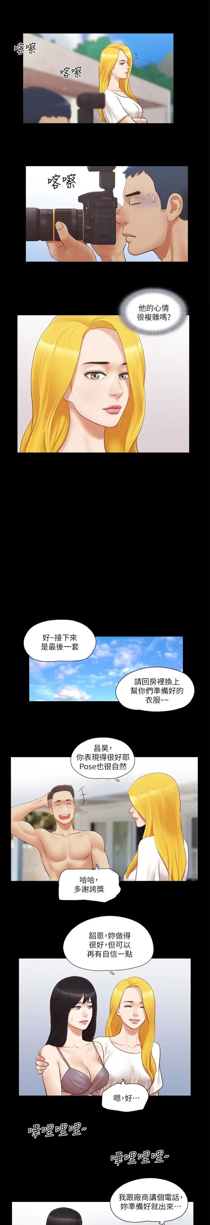 协议换爱第21话-这样抱着我会忍不住…