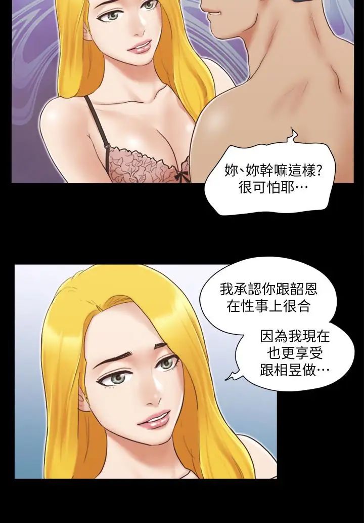协议换爱第26话-妳可以帮我解套吗