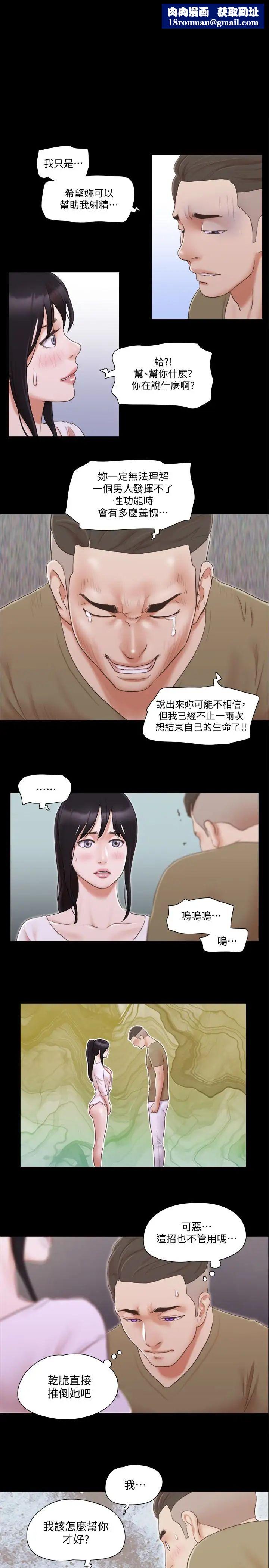 协议换爱第27话-你只能看，不能摸喔