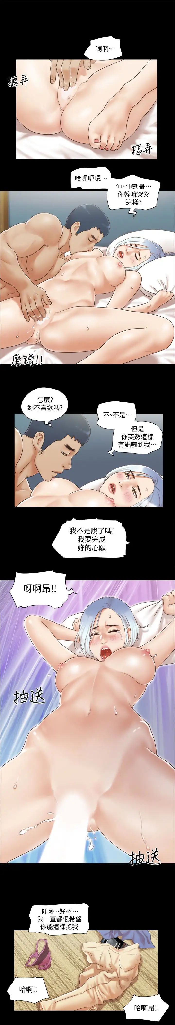 协议换爱第27话-你只能看，不能摸喔