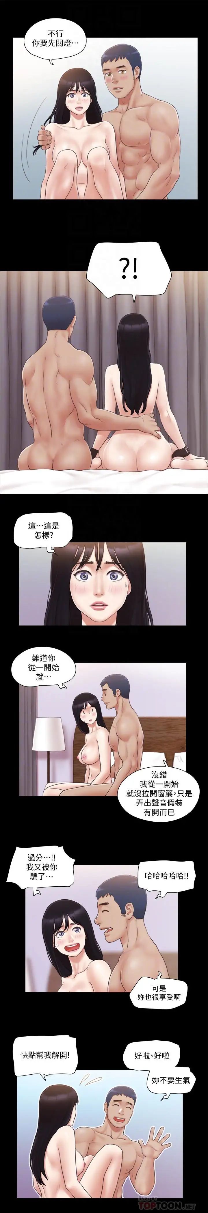 协议换爱第30话-大家都在窗外看我们
