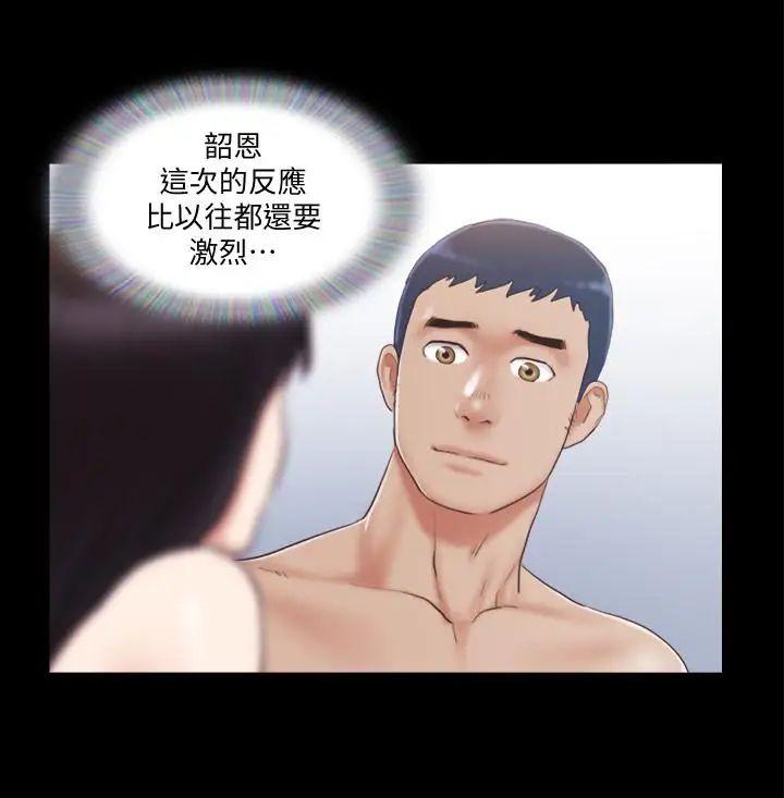 協議換愛第30話-大家都在窗外看我們