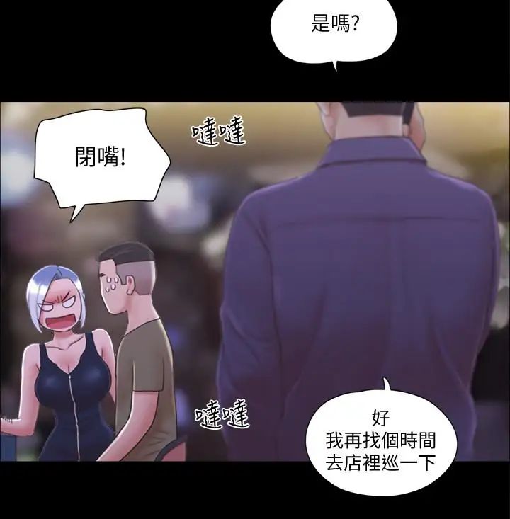 協議換愛第30話-大家都在窗外看我們