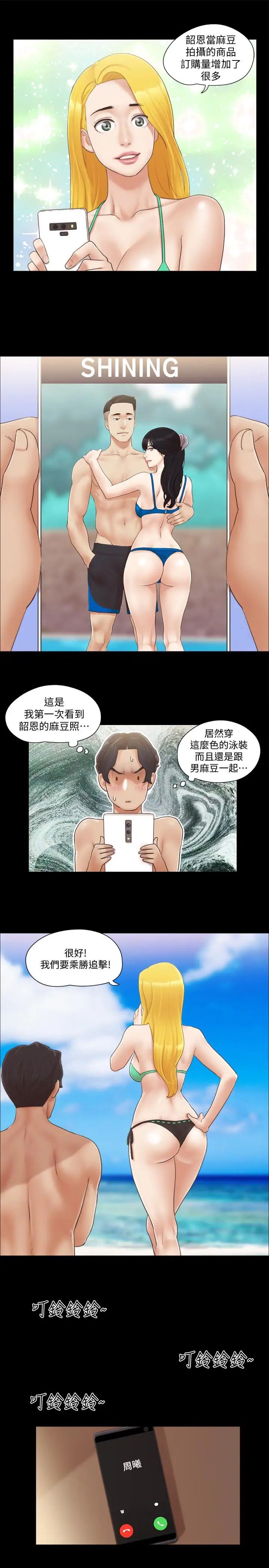 協議換愛第31話-在飯店陽台玩野外play