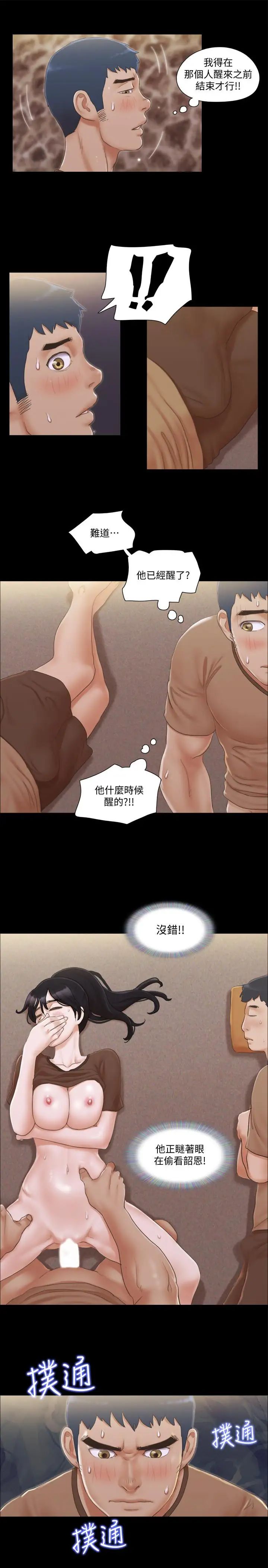 协议换爱第34话-在眼前上演的好戏