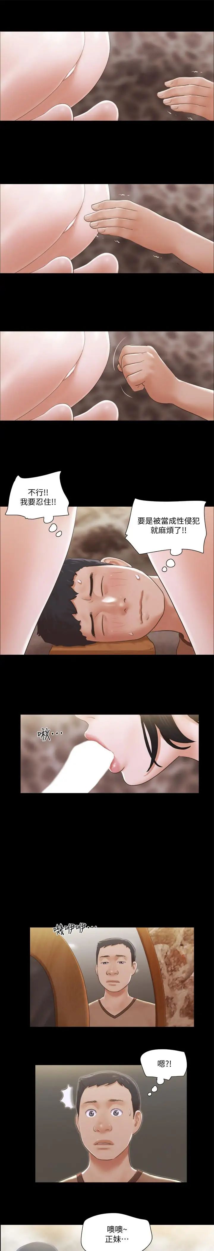 协议换爱第34话-在眼前上演的好戏