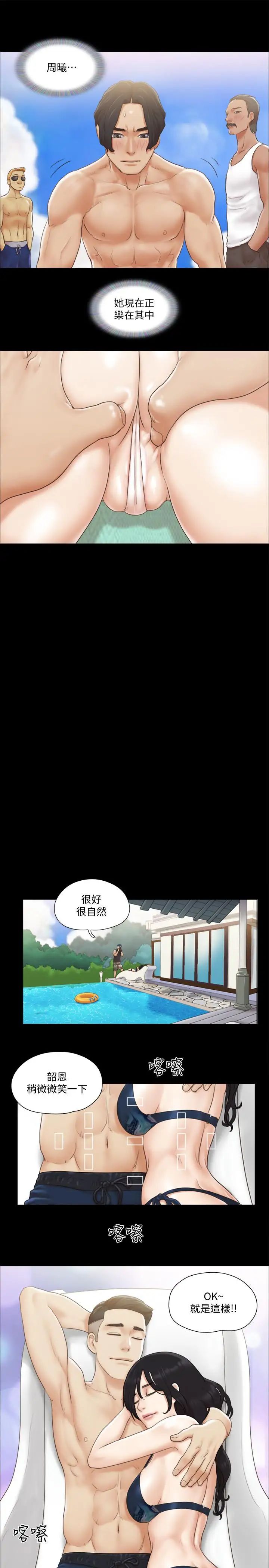 协议换爱第35话-裸露对决