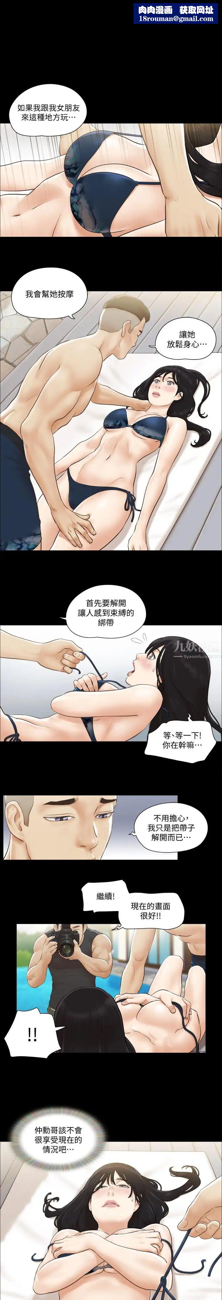 協議換愛第36話-你也樂在其中吧？