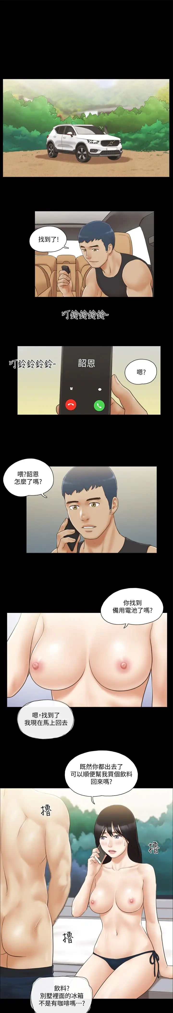 協議換愛第36話-你也樂在其中吧？
