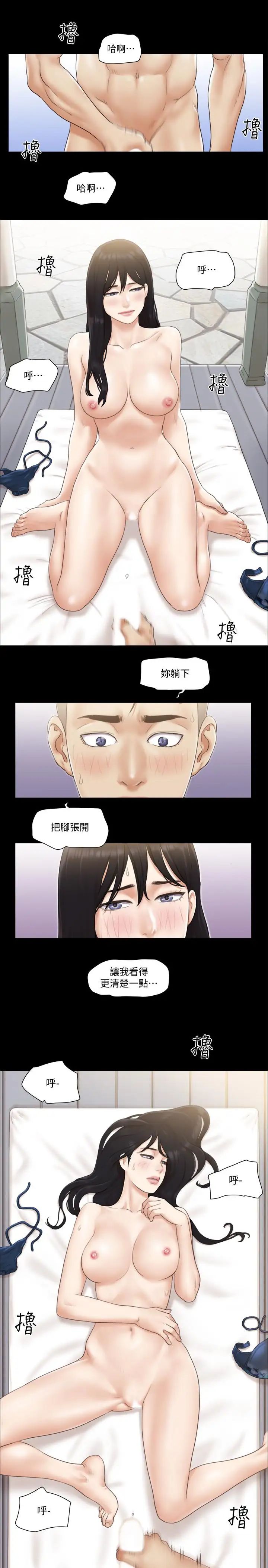 協議換愛第36話-你也樂在其中吧？