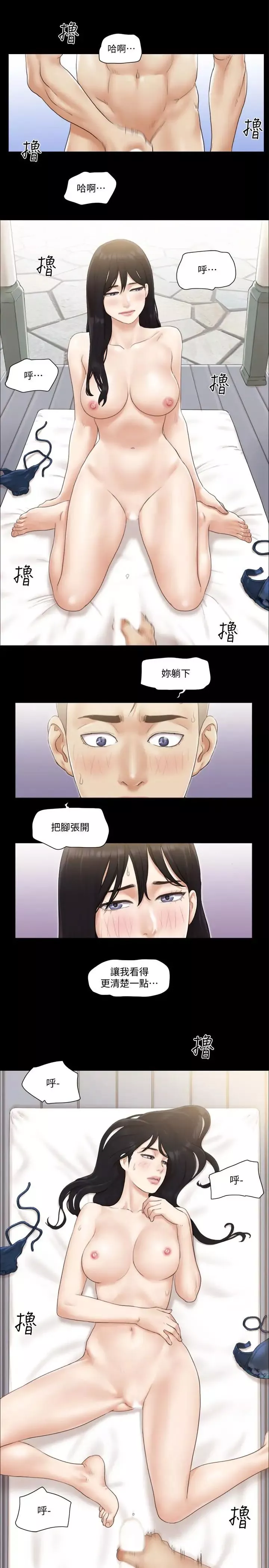 協議換愛第36話-你也樂在其中吧？
