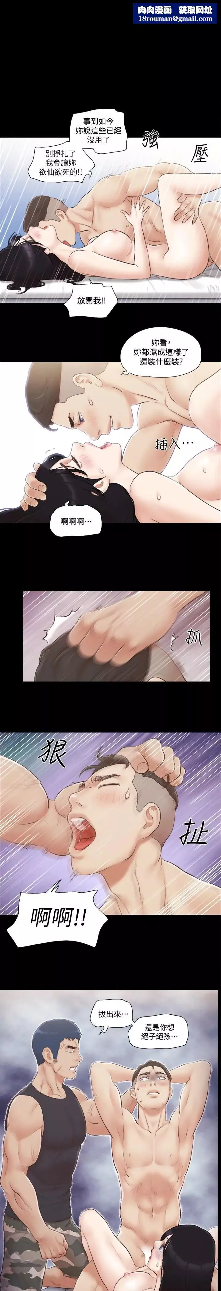 協議換愛第38話-韶恩誠心的服務