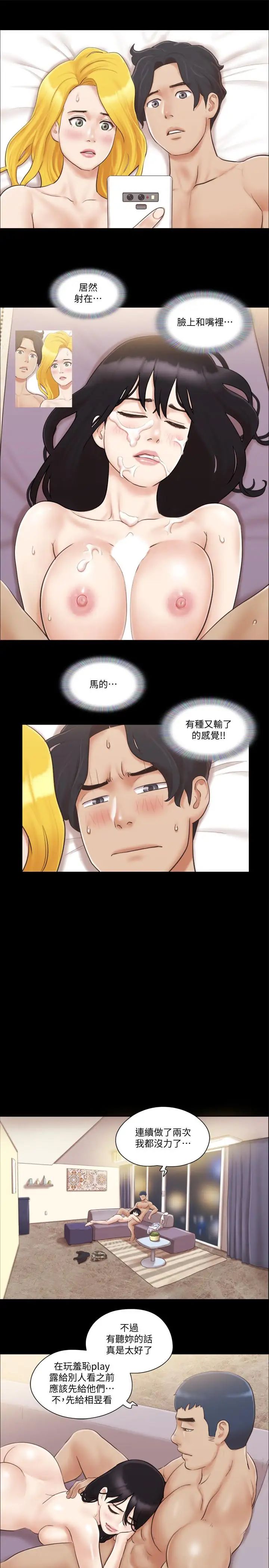 协议换爱第40话-钢管舞