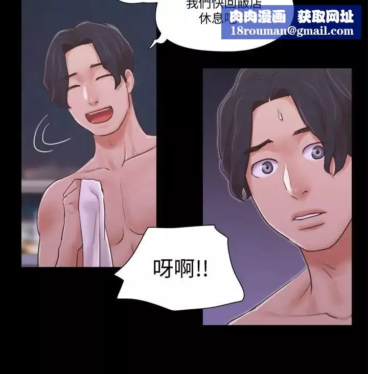 協議換愛第42話-獨樂樂不如眾樂樂