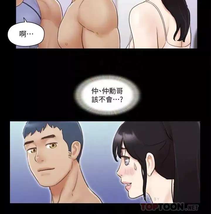 協議換愛第44話-色迷迷健身房