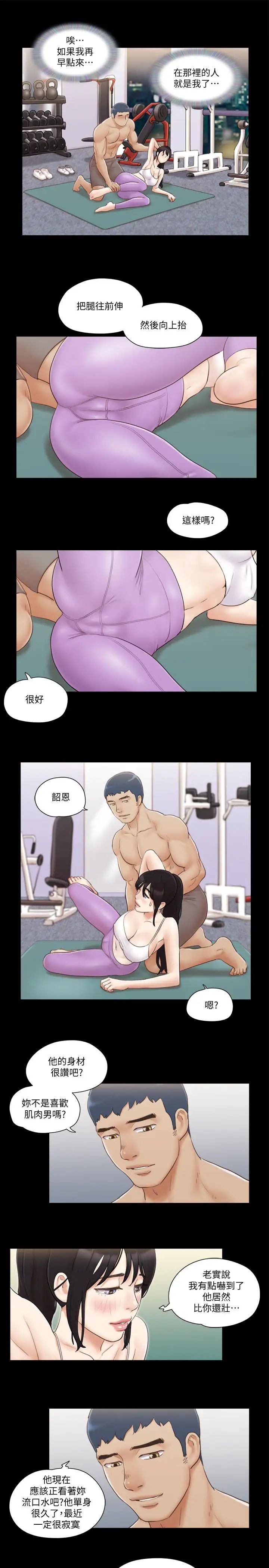 协议换爱第44话-色迷迷健身房