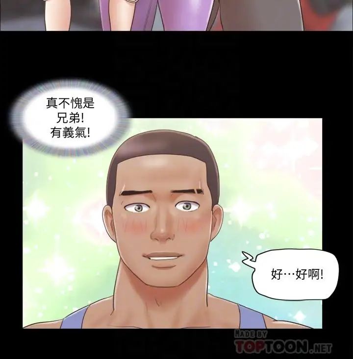 协议换爱第44话-色迷迷健身房