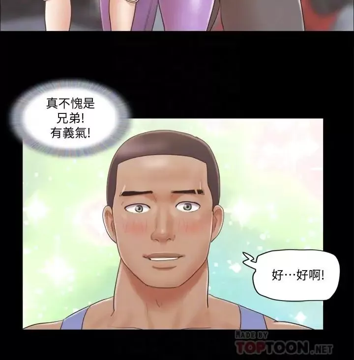 協議換愛第44話-色迷迷健身房