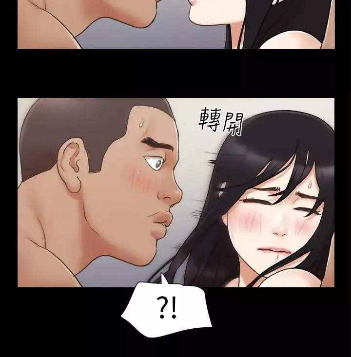 協議換愛第45話-矛盾