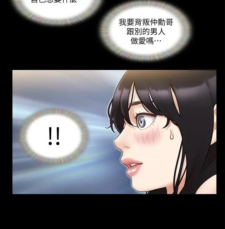 协议换爱第46话-野外露出任务