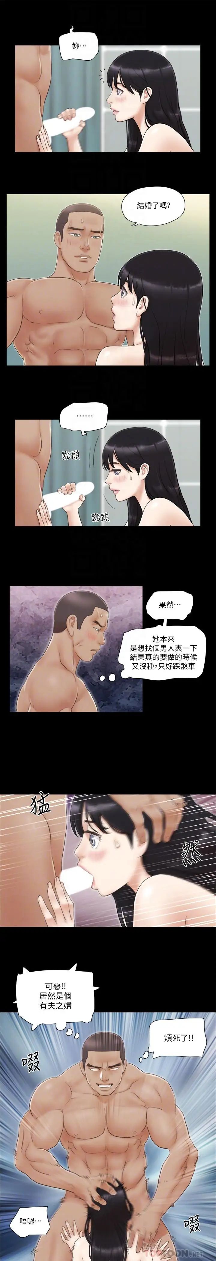 协议换爱第46话-野外露出任务