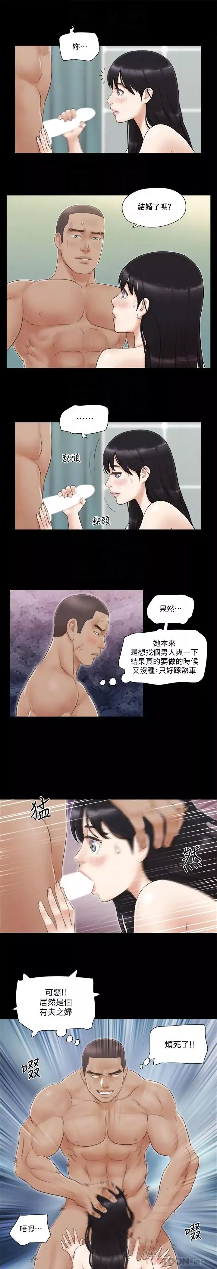 協議換愛第46話-野外露出任務