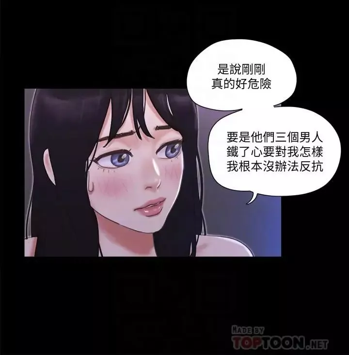 協議換愛第47話-朝裸體韶恩逼近的男人們
