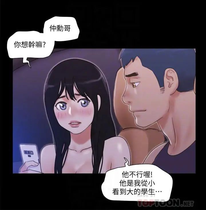 协议换爱第47话-朝裸体韶恩逼近的男人们