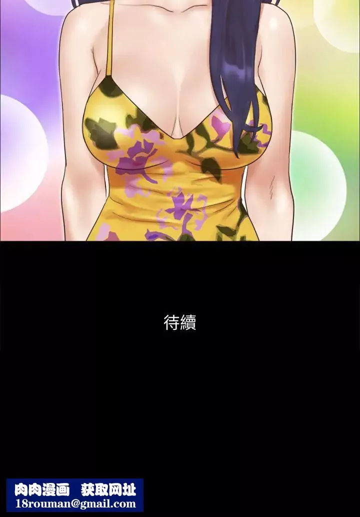 協議換愛第47話-朝裸體韶恩逼近的男人們