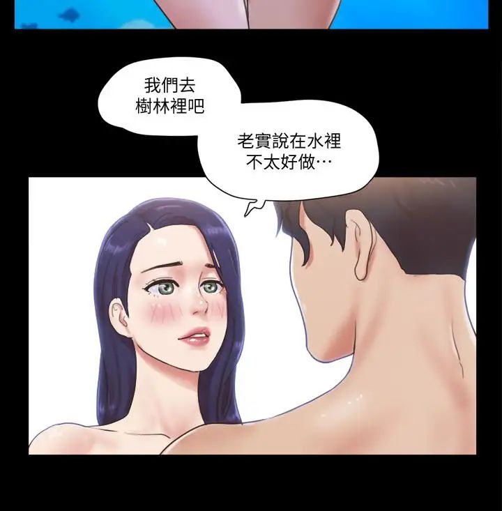 协议换爱第48话-另一对情侣
