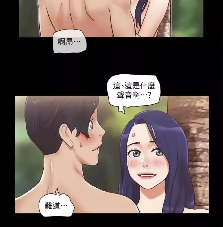 協議換愛第48話-另一對情侶