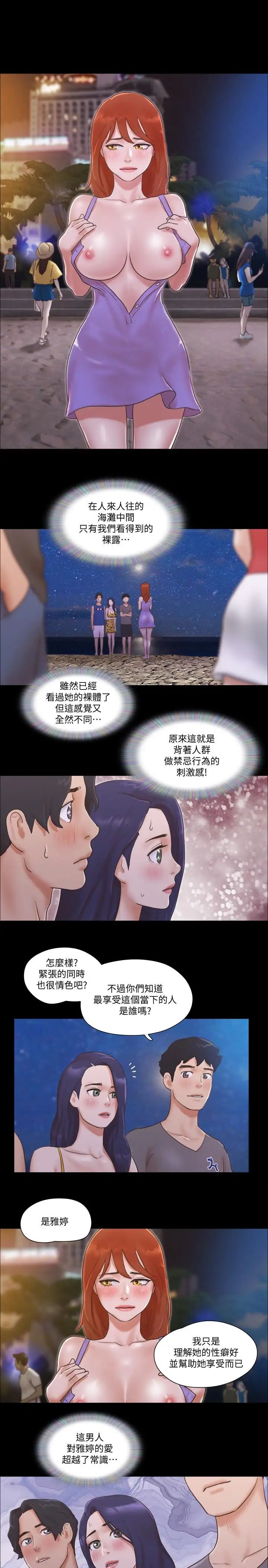 协议换爱第50话-週曦你也脱掉吧