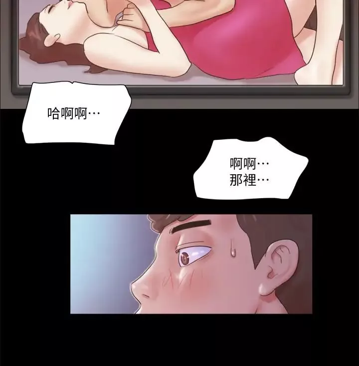 協議換愛第52話-說好不能摸的