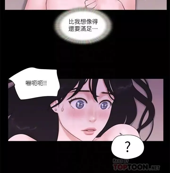協議換愛第54話-初戀的溫度