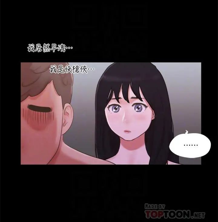 协议换爱第54话-初恋的温度