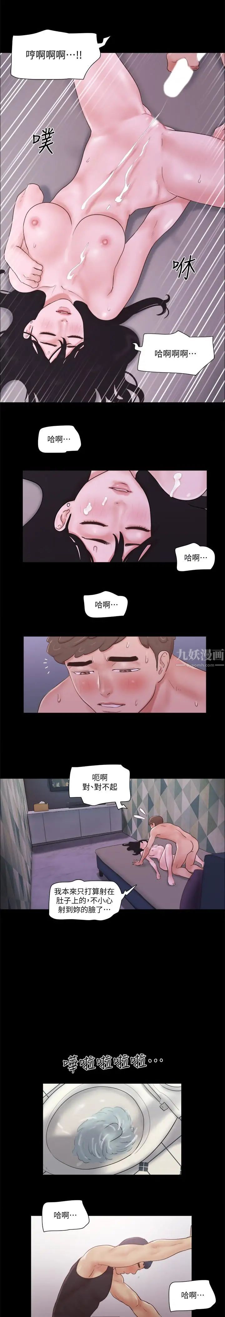 协议换爱第54话-初恋的温度