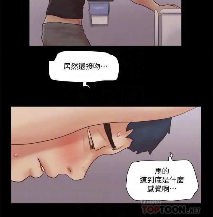 协议换爱第54话-初恋的温度